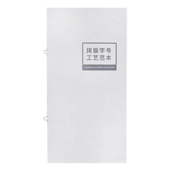 Typographic Font Size Process Templates, Printing Font Size Point Sizes, Line Thickness Comparison Table, Printing Process Sample Book, English Numerals, Chinese Character Font Sizes, Spacing, Line Spacing, Designer's Handbook Book