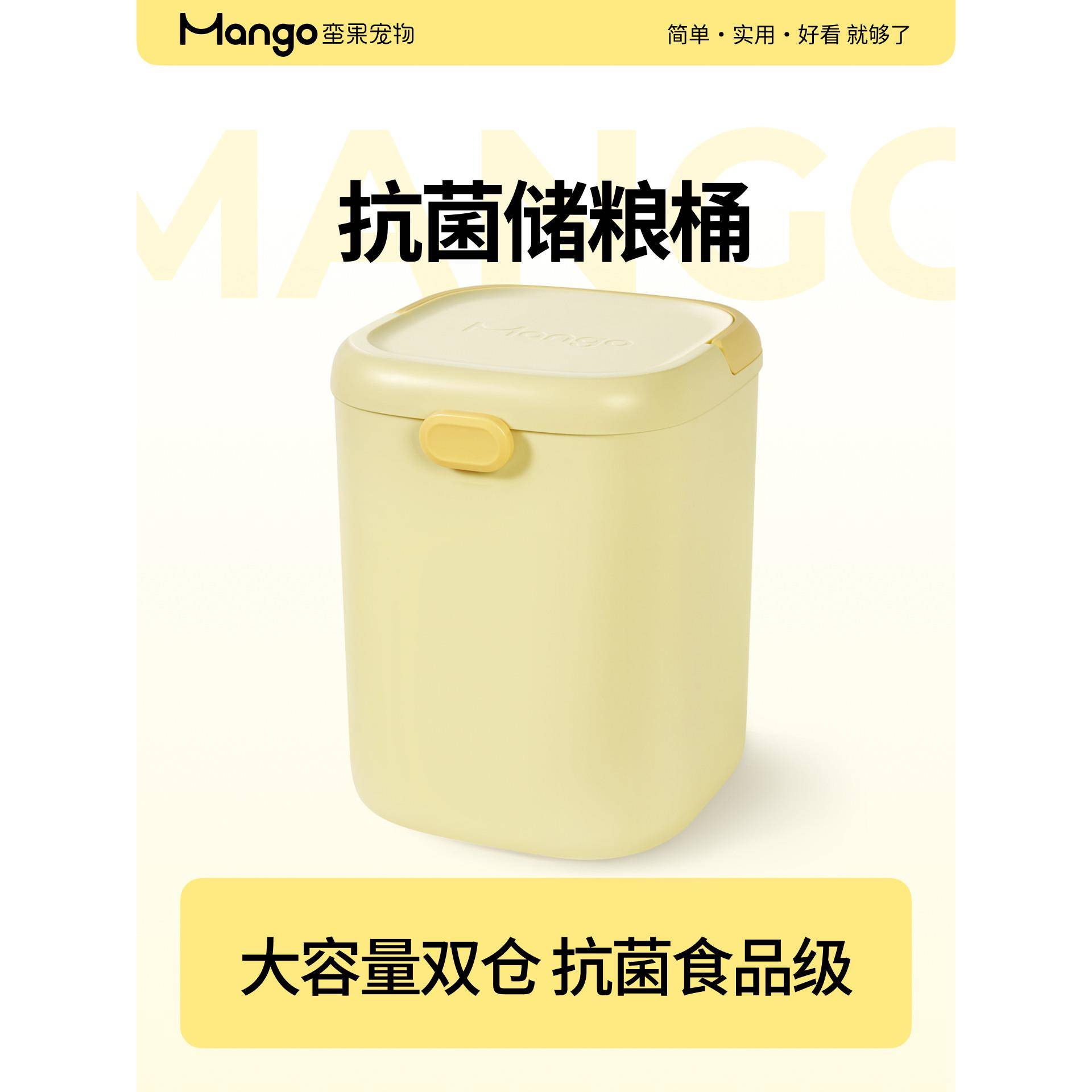 ภาชนะเก็บอาหารแมว Mango Pet ป้องกันแบคทีเรีย ถังปิดผนึกสองช่อง กันความชื้น ความจุใหญ่ สำหรับเก็บอาหารสุนัข