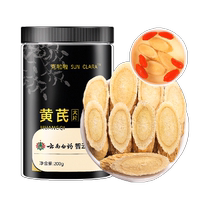 (Originally produced in Gansu and sulfur-free) Astragalus Chinese herbal medicine official flagship Beiqisheng Huangs slices special angelica