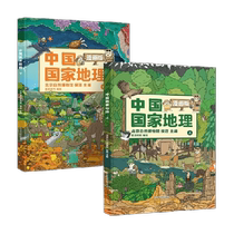 China National Geographic comic version 2 volumes childrens popular science book for 6-15 years old with AR technology video