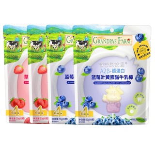 爷爷的农场牛乳棒 高钙牛奶棒棒糖儿童营养零添加糖奶片儿童零食