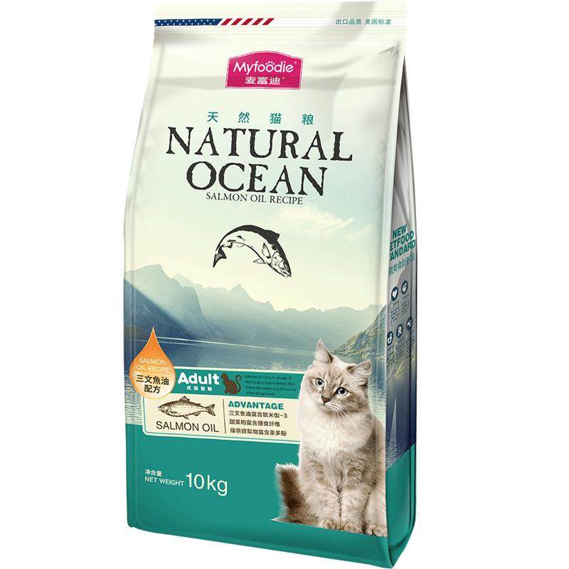 麦富迪猫粮三文鱼油成幼猫粮天然营养布偶猫咪通用10kg20斤实惠装