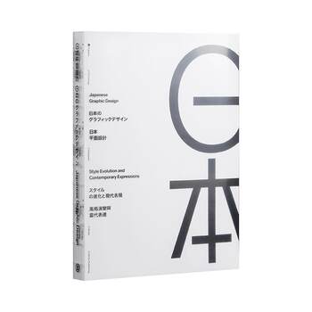 Japanese Graphic Design: Style Evolution and Contemporary Expression, Japanese Graphic Design Portfolio, Wayfinding Systems, Poster Design, Brand Advertising, Logo Design, Book Portfolio