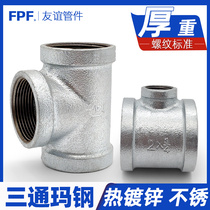 Three-way joint water pipe reducing diameter four water pipe inner wire reducing diameter galvanized tap water iron 6-point to 4-point internal tooth connector