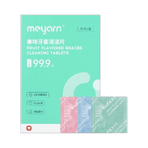 meyarn Miyan braces cleaning tablets orthodontic denture retainer invisible braces effervescent cleaning tablets box