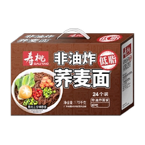 Shoutao non-fried low-fat soba breakfast noodles 1 75kg whole box of instant noodles fitness light meal replacement whole grains