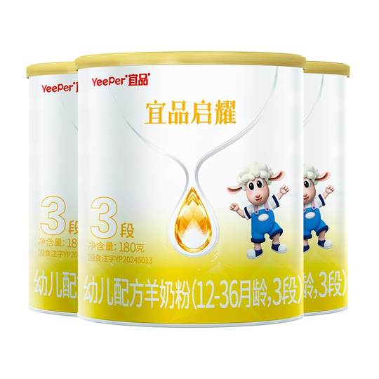 Yipinbeikang Infant Formula Goat Milk Powder Stage 3
