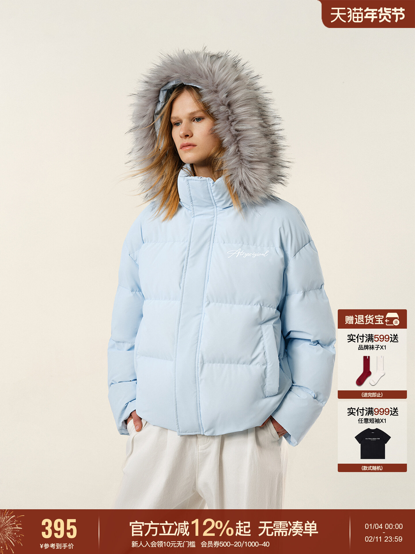 ATRY可拆卸毛领连帽羽绒服男款秋冬季新款保暖白鸭绒情侣装外套女