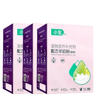 Little pet cats with goat milk powder 260g kittens during breastfeeding cat supplement nutrition for cats, special for good absorption and enhance immunity