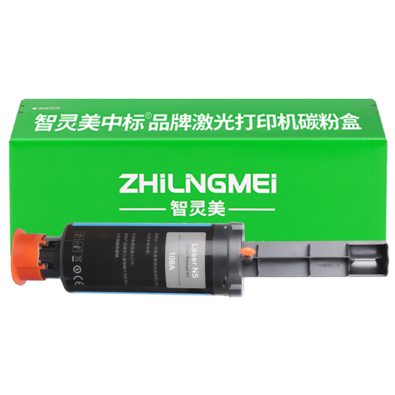 Zhilingmei is suitable for HP 1005W powder cartridge NS1020c 108A toner 1020w W1108A MFP1005c smart flash charging cartridge HP Laser printer toner cartridge toner non-original