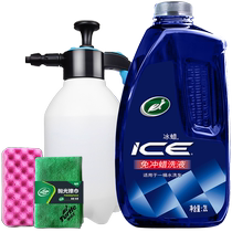 Turtle brand car wash liquid water wax powerful decontamination white car special black car cleaning agent car foam free flushing wax