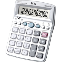 M&G calculator large button large screen with voice business office shop calculation machine cute real female voice pronunciation financial student accounting special music trumpet portable screen