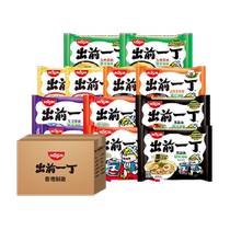 (TVB exclusive) Hong Kong Demae Yiding Multi-flavor 12 bags of instant noodles and ham are a good partner