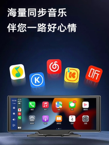无线carplay行车记录仪导航中控台双录手机互联车载智慧屏倒车影