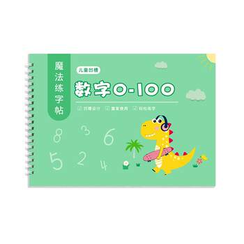 A complete set of groove number posts for young children to practice in one day
