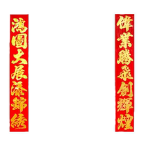 Corporate couplets 2024 new Year of the Dragon Spring Festival couplets company factory door business is booming business large size door stickers