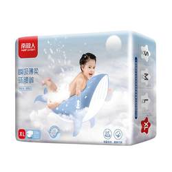 (ຖົງໃຫຍ່) Nanjiren diapers ultra-thin breathable baby diapers summer pull-up pants xl ສໍາລັບເດັກນ້ອຍຊາຍແລະຍິງ