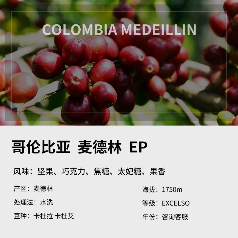 2025 Crop Season Colombian Medellin Washed Ep Coffee Green Beans with Nutty Chocolate and Fruity Aroma, Selected High-Quality Beans 2025 Crop Season Colombian Medellin Washed Ep Coffee Green Beans with Nutty Chocolate and Fruity Aroma, Selected High-Quality Beans