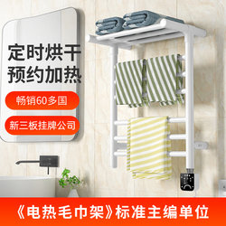 Affinda smart towels Electric heating Household thermostat bathroom Bathroom Bathroom Disinfection and drying dry rack NZ02