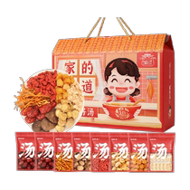 Fudonghai American Ginseng and Mushroom Soup Pack Gift Box 790g Fig Red Date Cordyceps Flower Shiitake Mushroom Wolfberry and Longan Meat