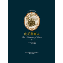 E-book The Merchant of Venice Chunfeng Literature and Art Publishing House