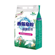 10 pounds of laundry detergent for household use affordable fragrance soap powder large bag long-lasting fragrance official flagship store