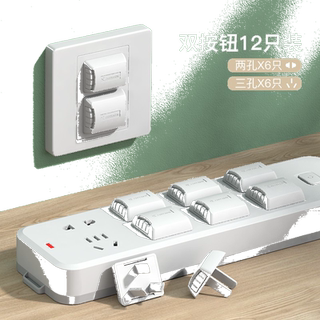 防触电儿童插座保护盖儿带锁婴儿宝宝电源插孔开关插头安全罩盒塞