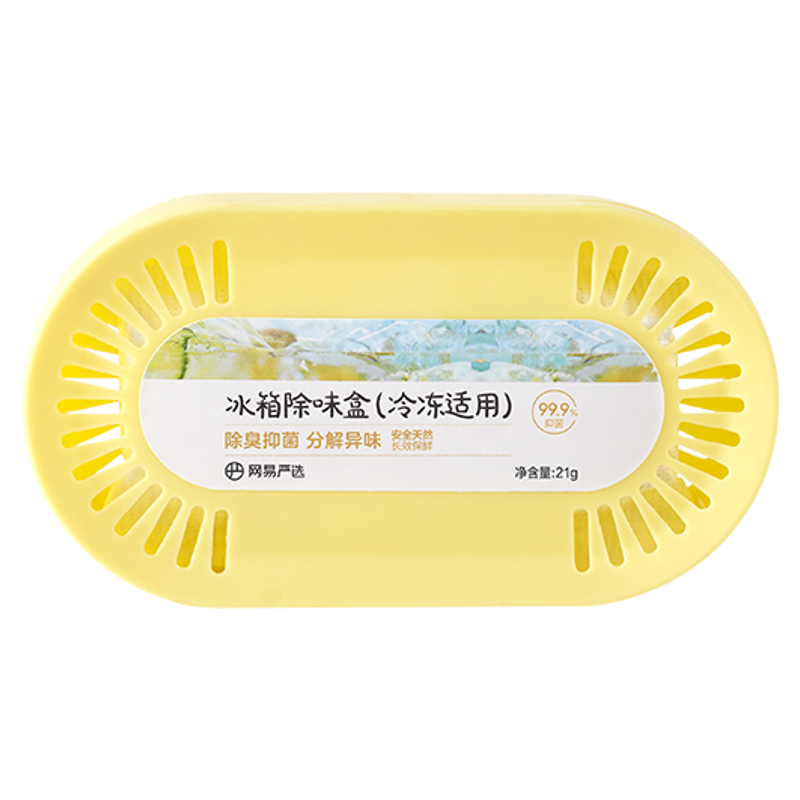 NetEase carefully selects food-grade PP shell for refrigerator deodorizer box