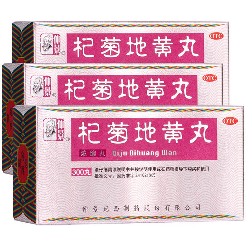 Qiju Dihuang Pills 300 pills*1 bottle/box Nourishes the kidneys, nourishes the kidneys, blurs vision, nourishes the liver, protects liver and kidney yin deficiency, nourishes the liver and kidneys, and nourishes the wolfberry to improve eyesight