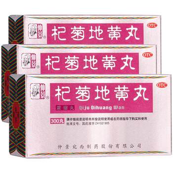 Qiju dihuang pills 300 pills*1 bottle/box nourishes the kidneys, nourishes the kidneys, blurs vision, nourishes the liver, protects liver and kidney yin deficiency, nourishes the liver and kidneys, and nourishes the wolfberry to improve eyesight