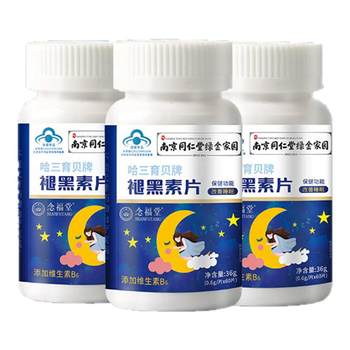 Nanjing tongrentang green gold home improve sleep melatonin tablets adult vitamin b6 sleep