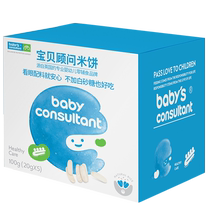 Baby Advisor importé de Corée du Sud avec poudre de germe de riz ajoutée 5 paquets de 20 g * 5 collations pour bébé sans sucre ajouté