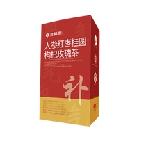 女士养生茶包补人参红枣桂圆枸杞茶气女神血贵料红参女人养生茶