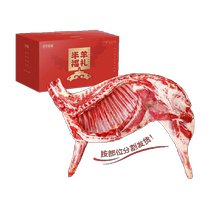 Lamb tribe Nemongen cut meadow lamb lamb sheep leg Shepherd sheep scorpion mutton bone 10 catty and half a sheep gift box