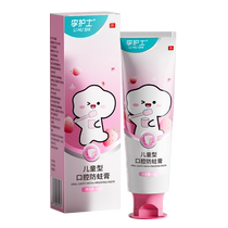 Childrens non-toothpaste for babies aged 3 to 6 to 12 years old fluoride-containing anti-moth anti-caries repair non-swallowing low-foam tooth replacement