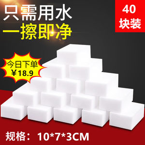 神奇纳米海绵魔力擦魔术清洁擦茶渍厨房去污绵洗碗擦鞋神器百洁布