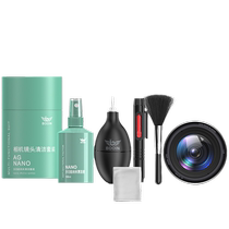 (Special for lens cleaning) Lens cleaning set wiping cloth camera SLR cleaning air blow projector advanced lens cleaning mobile phone LCD screen professional lens care dust-free cloth