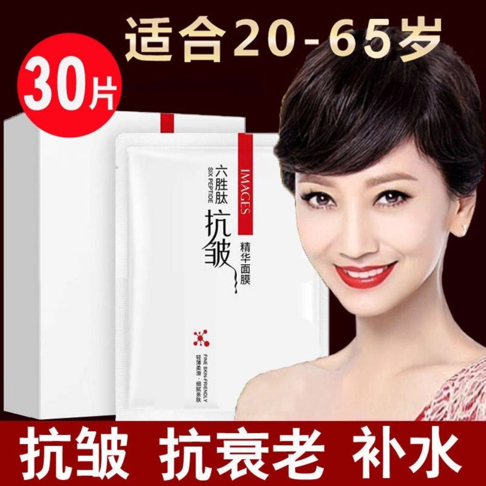 Hexapeptide Whitening Anti-wrinkle Essence Mask Female Hydrating Moisturizing Lifting Firming Dilutes Fine Lines Anti-aging