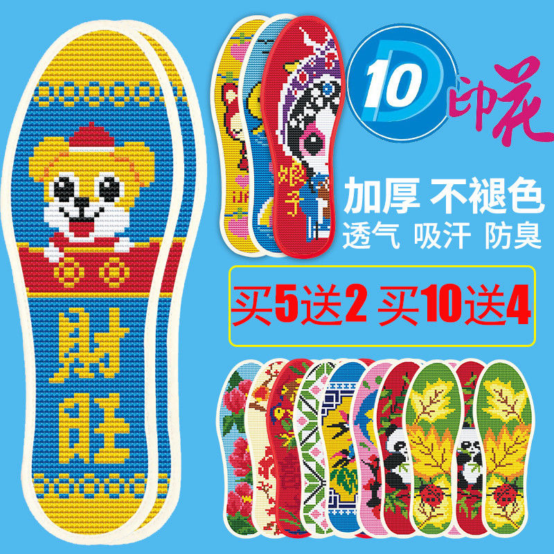  Buy 5 delivery 2 pinhole embroidered semi-finished cartoon printed pattern handmade breathable deodorant suction sweat cross embroidered shoes