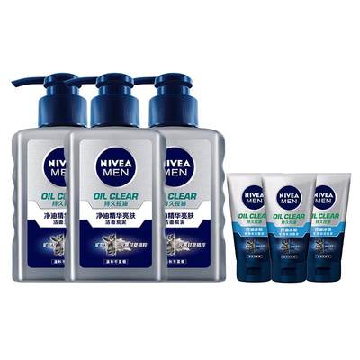 Nivea facial cleanser men's special anti-acne set oil control oil blackhead moisturizing moisturizing oil removal 150ml*3