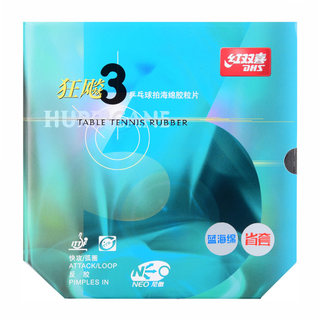 Yinglianhong double happiness 710s provincial table tennis rubber