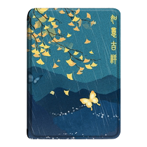 Luoshik butterfly e-book protective cover is suitable for Xiaomi Duokan Guofeng MiReader reader pro2 electronic paper book retro art JD Read 16-inch niche ink case youth shell