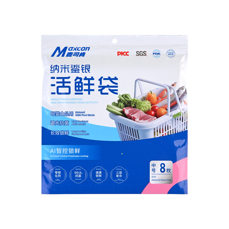 McScan Frozen Fresh Bag Food Grade Sealed Fresh Bag Plastic Sealed Fresh Thick Aluminum Foil Bag Refrigerator Storage Bag