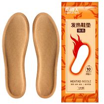 Antarctic self-heating insoles for women charging-free heated insoles walking mugwort mens foot warmers warm soles 1293