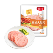 Yurun fresh and tender ham slices breakfast sandwich toast ready-to-eat slices commercial ingredients lunch meat household sausage