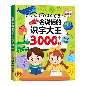 Talking literacy king 3000 word recognition electronic voice book early education machine audio pen young children click reading learning