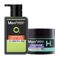 Mentholatum Mens Cleansing Cream Moisturizing Set Moisturizing Moisturizing Cream 50g Activated Charcoal Cleansing Milk 150ml