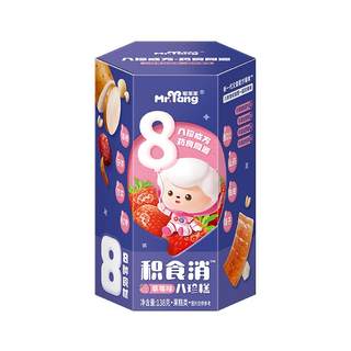 宅羊羊积食消八珍糕宝宝儿童零食水果肉条无添加色素送婴幼儿食谱