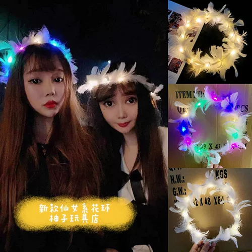 [发光花环羽毛闪光秋冬新款高亮旅游景区酒吧地摊小礼品发光玩具]