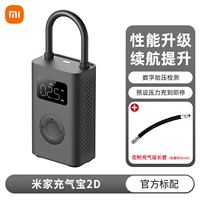 Надувное сокровище Xiaomi Mijia 2D+ [индивидуально] Надувная удлинительная трубка